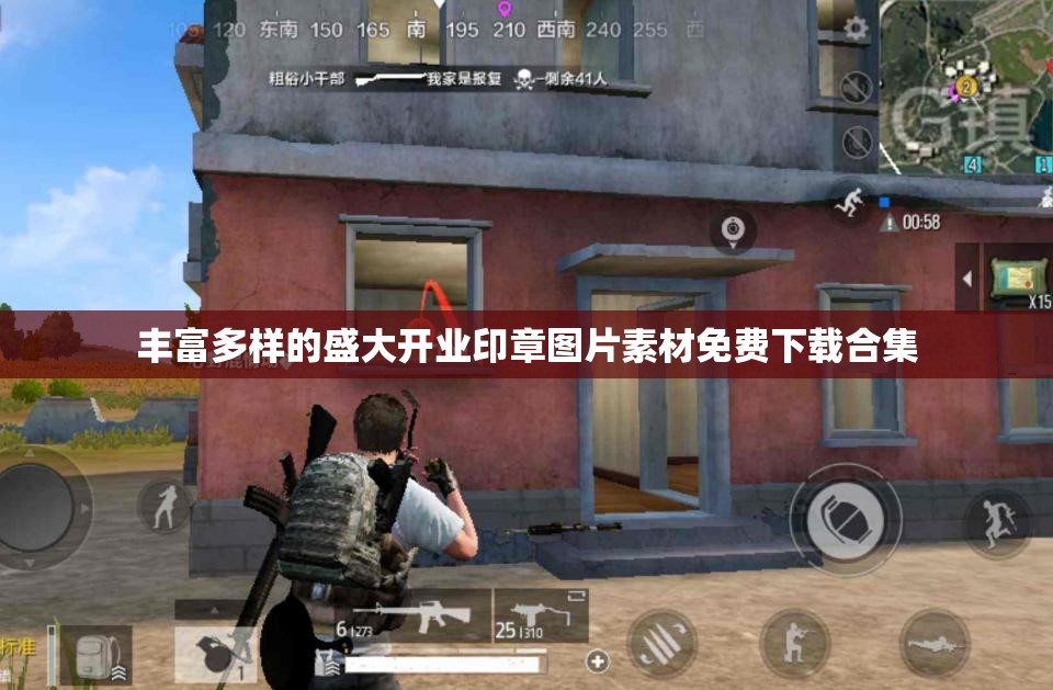 丰富多样的盛大开业印章图片素材免费下载合集