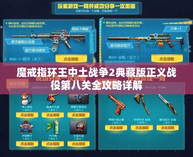 魔戒指环王中土战争2典藏版正义战役第八关全攻略详解
