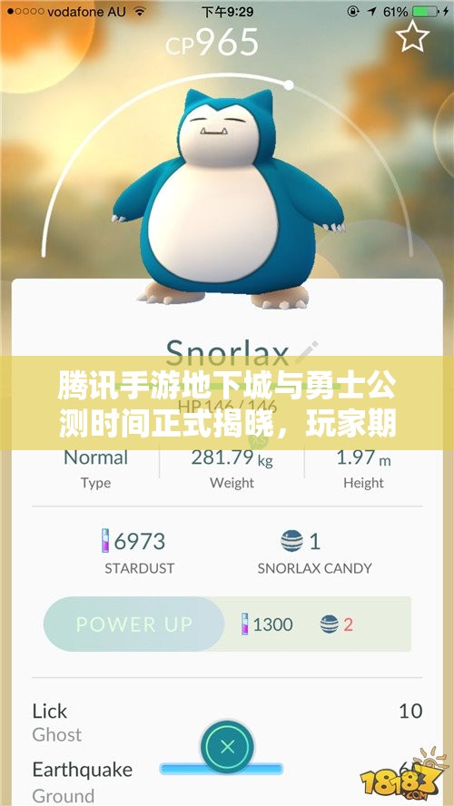 腾讯手游地下城与勇士公测时间正式揭晓，玩家期待已久的时刻来临