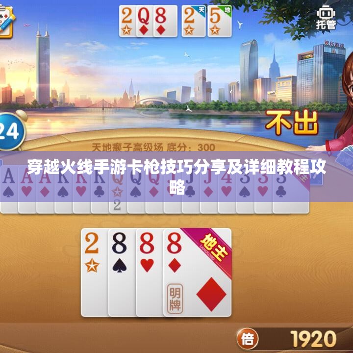 穿越火线手游卡枪技巧分享及详细教程攻略