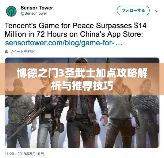 博德之门3圣武士加点攻略解析与推荐技巧
