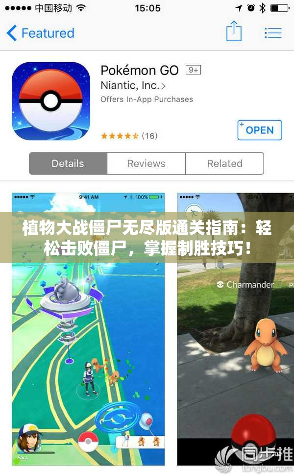 植物大战僵尸无尽版通关指南：轻松击败僵尸，掌握制胜技巧！