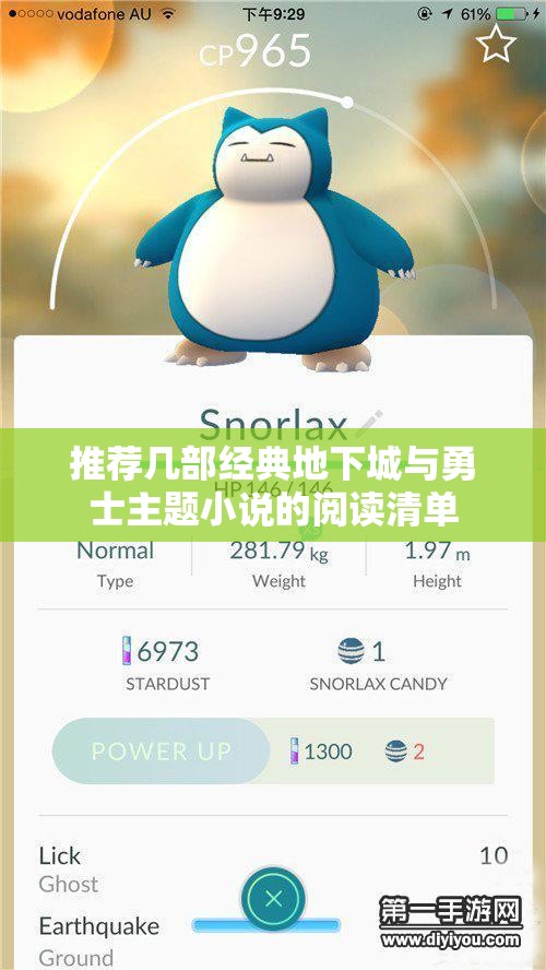 推荐几部经典地下城与勇士主题小说的阅读清单