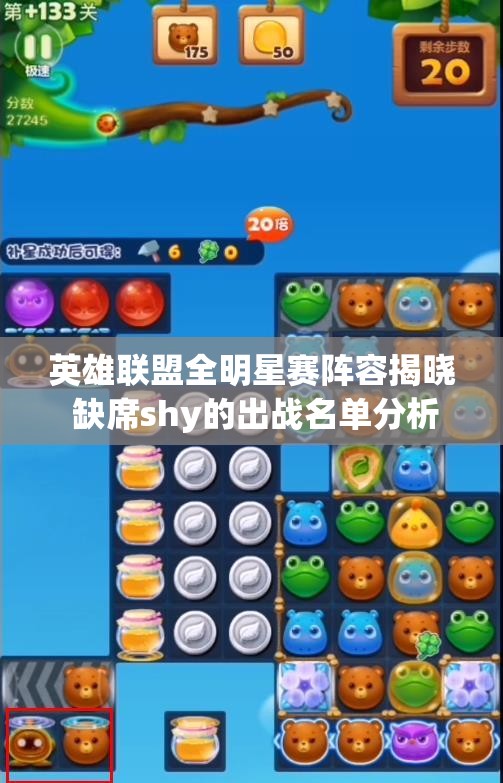 英雄联盟全明星赛阵容揭晓 缺席shy的出战名单分析