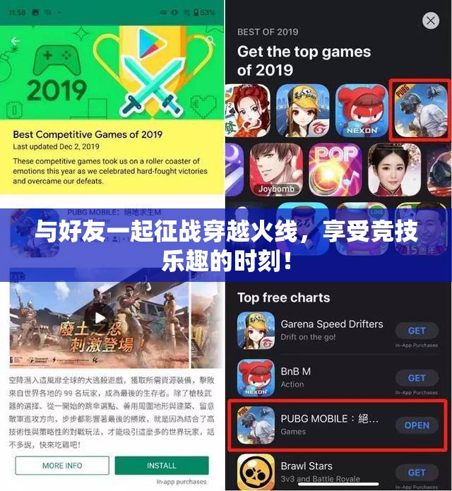 与好友一起征战穿越火线，享受竞技乐趣的时刻！
