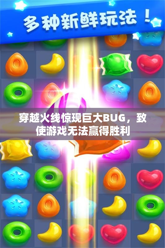 穿越火线惊现巨大BUG，致使游戏无法赢得胜利