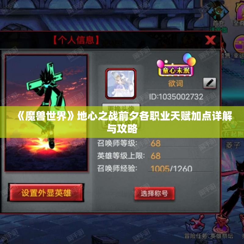 《魔兽世界》地心之战前夕各职业天赋加点详解与攻略