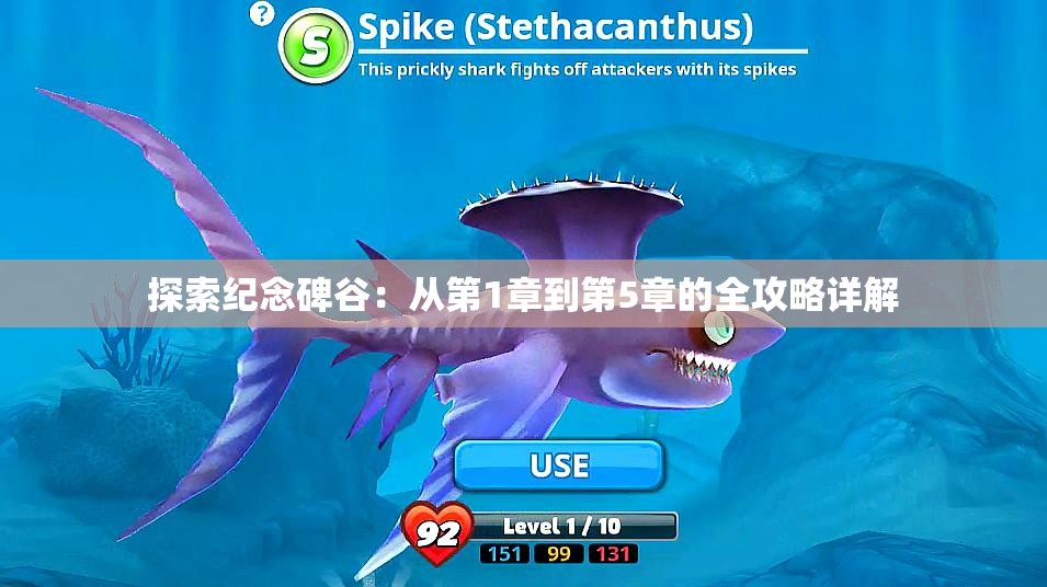 探索纪念碑谷：从第1章到第5章的全攻略详解