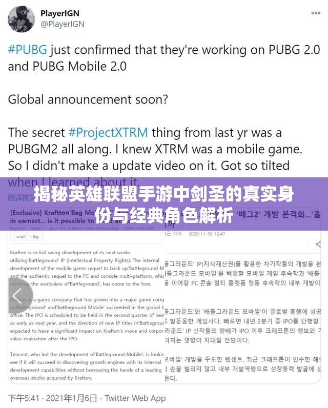 揭秘英雄联盟手游中剑圣的真实身份与经典角色解析