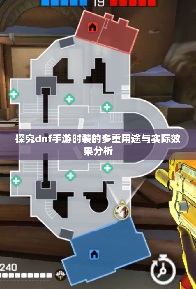 探究dnf手游时装的多重用途与实际效果分析