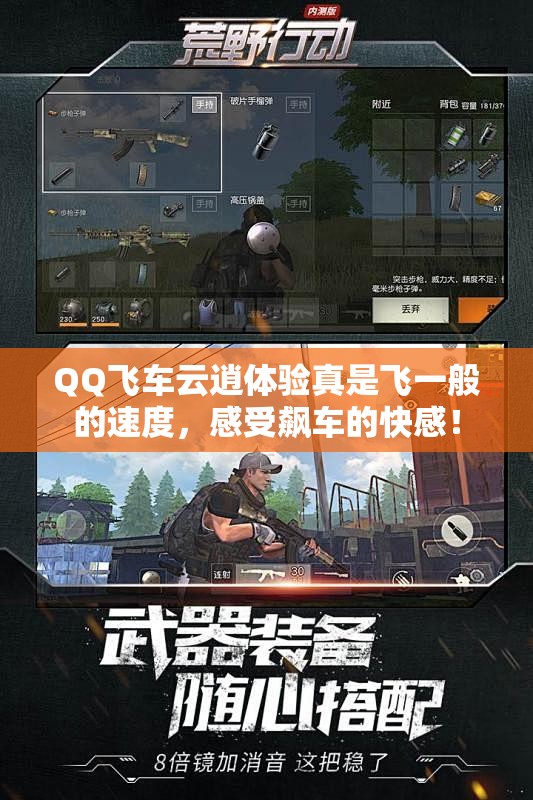QQ飞车云逍体验真是飞一般的速度，感受飙车的快感！