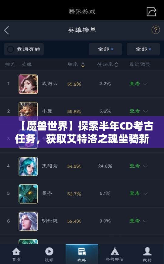 【魔兽世界】探索半年CD考古任务，获取艾特洛之魂坐骑新攻略