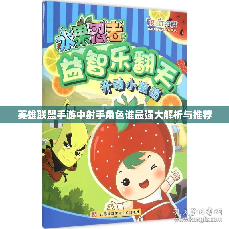 英雄联盟手游中射手角色谁最强大解析与推荐