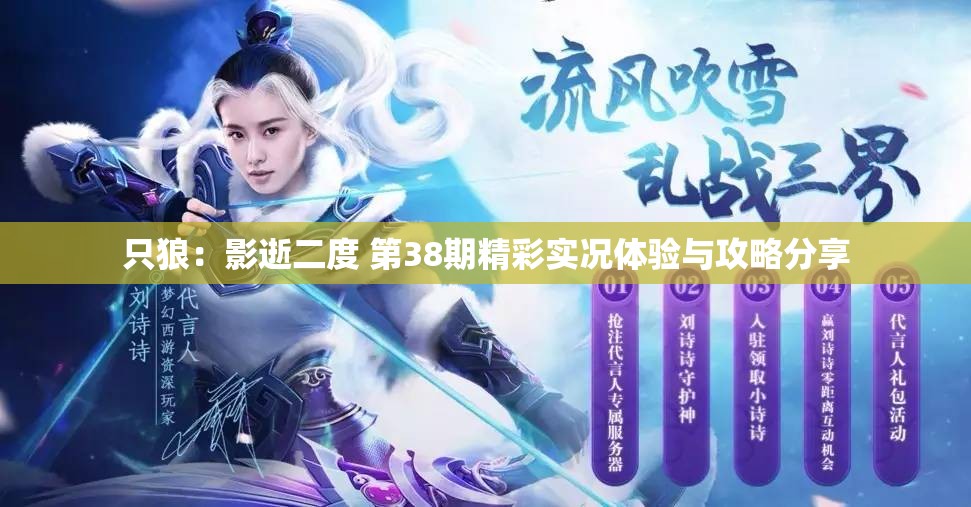 只狼：影逝二度 第38期精彩实况体验与攻略分享