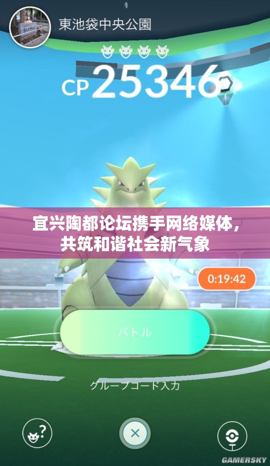 宜兴陶都论坛携手网络媒体，共筑和谐社会新气象
