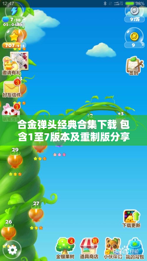 合金弹头经典合集下载 包含1至7版本及重制版分享