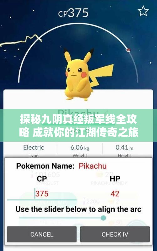 探秘九阴真经叛军线全攻略 成就你的江湖传奇之旅