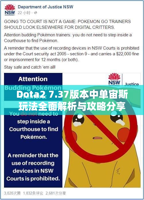 Dota2 7.37版本中单宙斯玩法全面解析与攻略分享