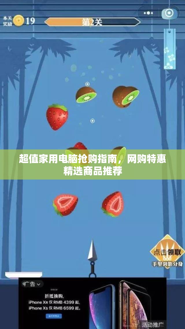 超值家用电脑抢购指南，网购特惠精选商品推荐