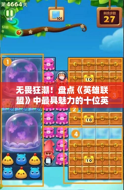无畏狂潮！盘点《英雄联盟》中最具魅力的十位英雄