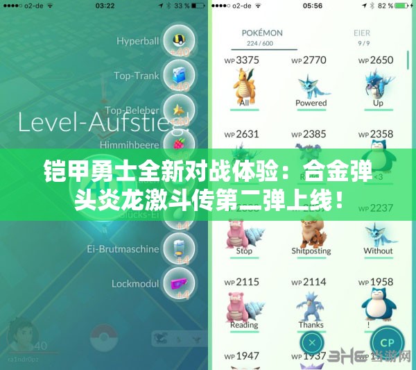 铠甲勇士全新对战体验：合金弹头炎龙激斗传第二弹上线！