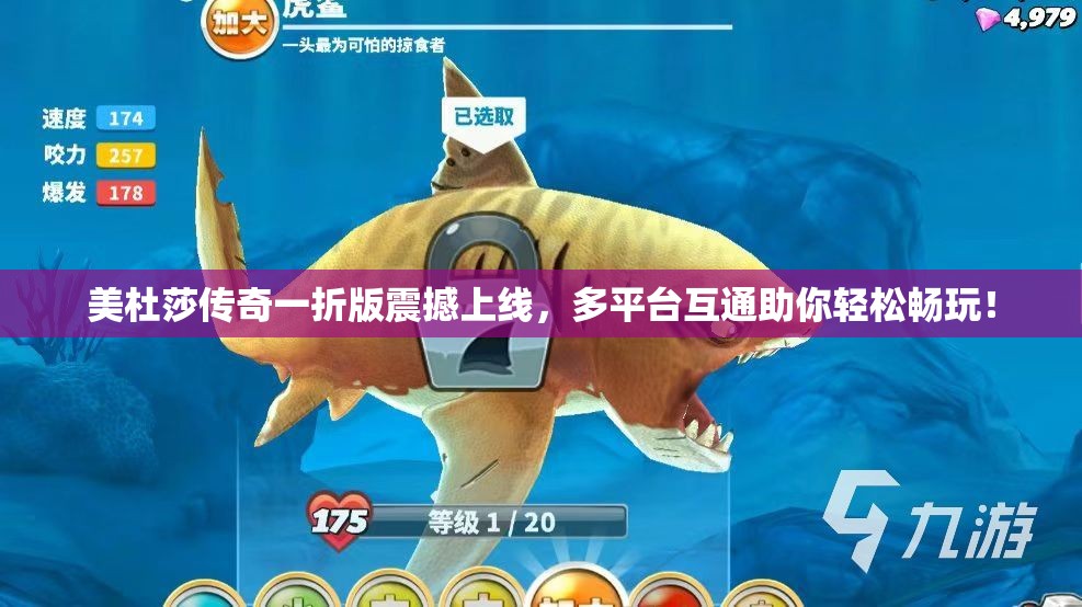 美杜莎传奇一折版震撼上线，多平台互通助你轻松畅玩！