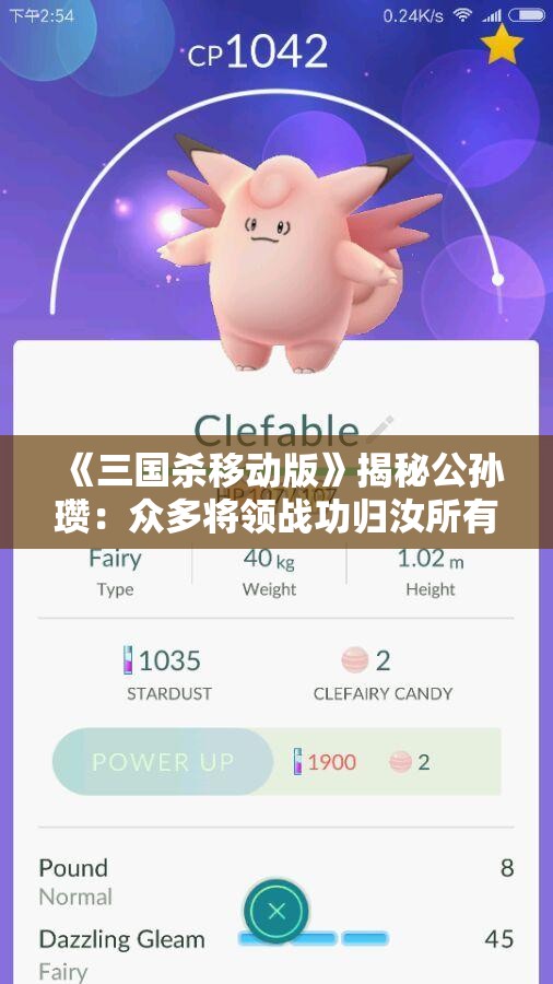 《三国杀移动版》揭秘公孙瓒：众多将领战功归汝所有的真相