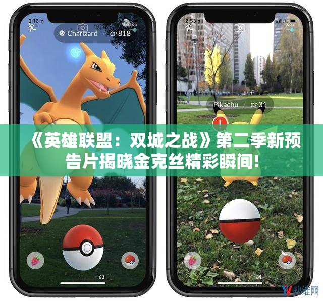 《英雄联盟：双城之战》第二季新预告片揭晓金克丝精彩瞬间!