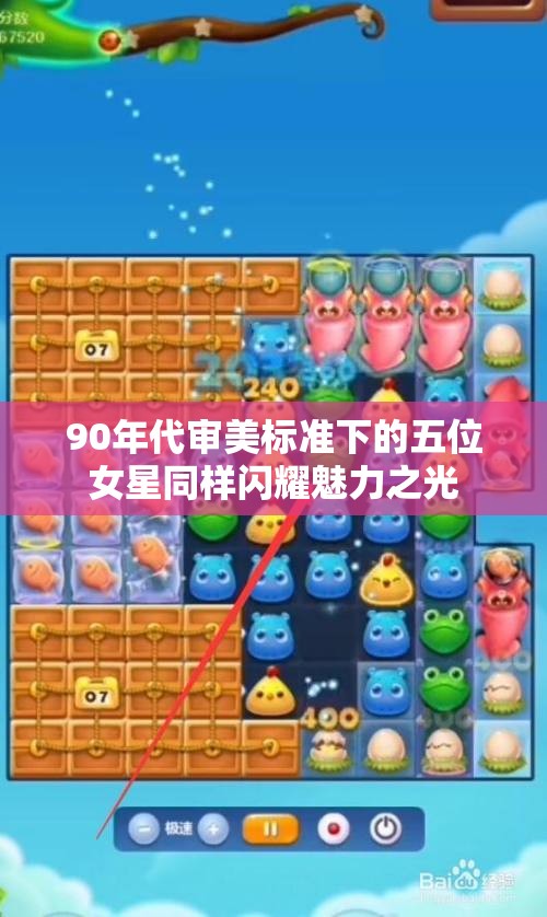 90年代审美标准下的五位女星同样闪耀魅力之光