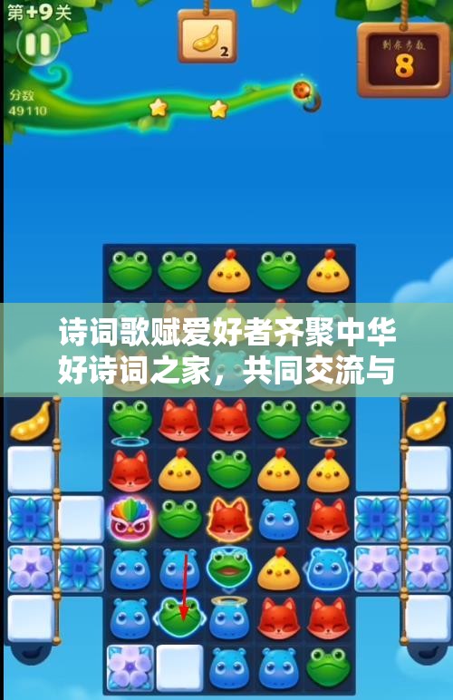 诗词歌赋爱好者齐聚中华好诗词之家，共同交流与分享