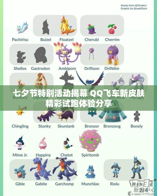 七夕节特别活动揭幕 QQ飞车新皮肤精彩试跑体验分享