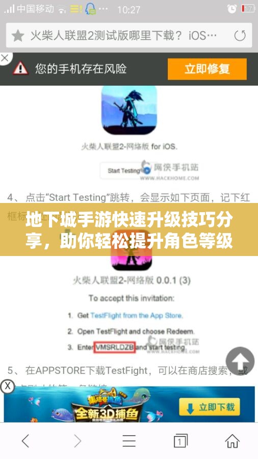 地下城手游快速升级技巧分享，助你轻松提升角色等级