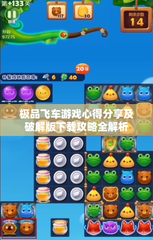 极品飞车游戏心得分享及破解版下载攻略全解析