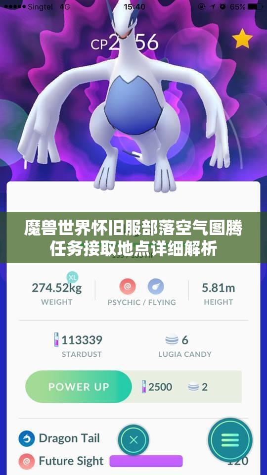 魔兽世界怀旧服部落空气图腾任务接取地点详细解析