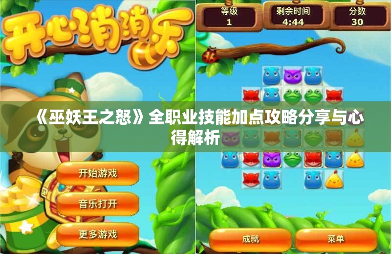 《巫妖王之怒》全职业技能加点攻略分享与心得解析