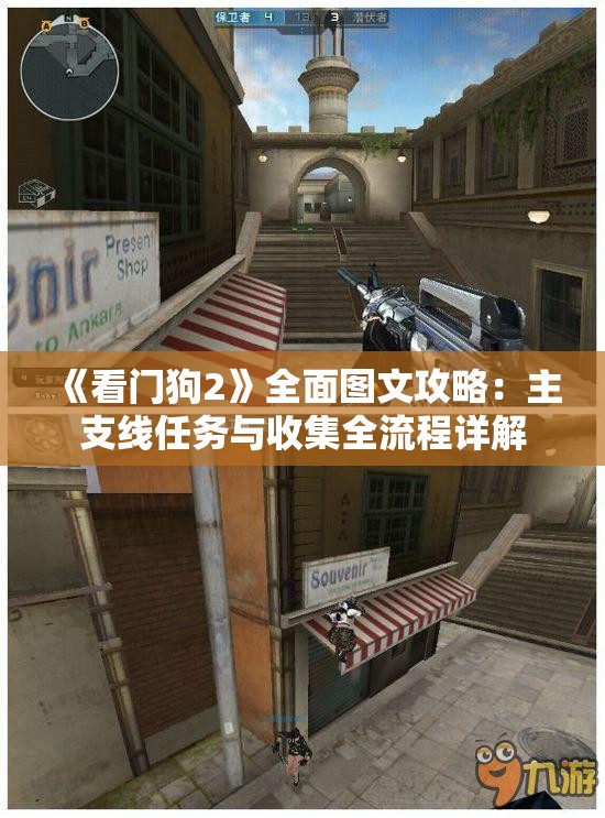 《看门狗2》全面图文攻略：主支线任务与收集全流程详解