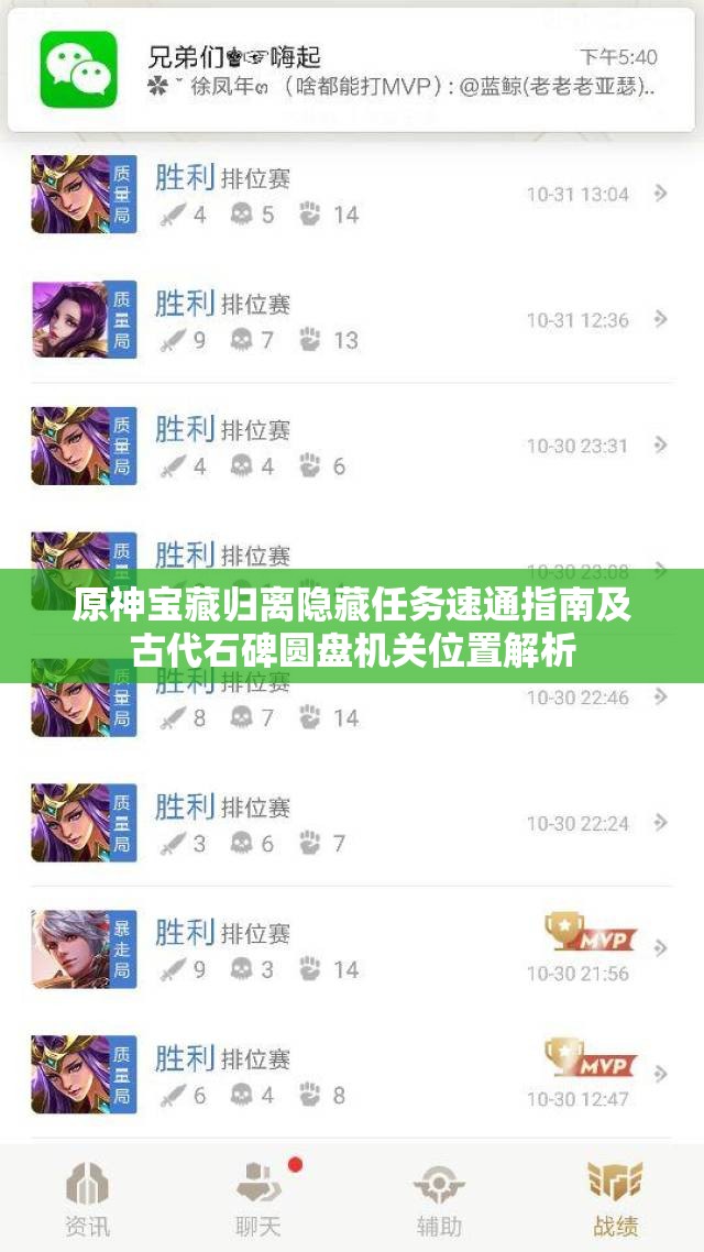 原神宝藏归离隐藏任务速通指南及古代石碑圆盘机关位置解析