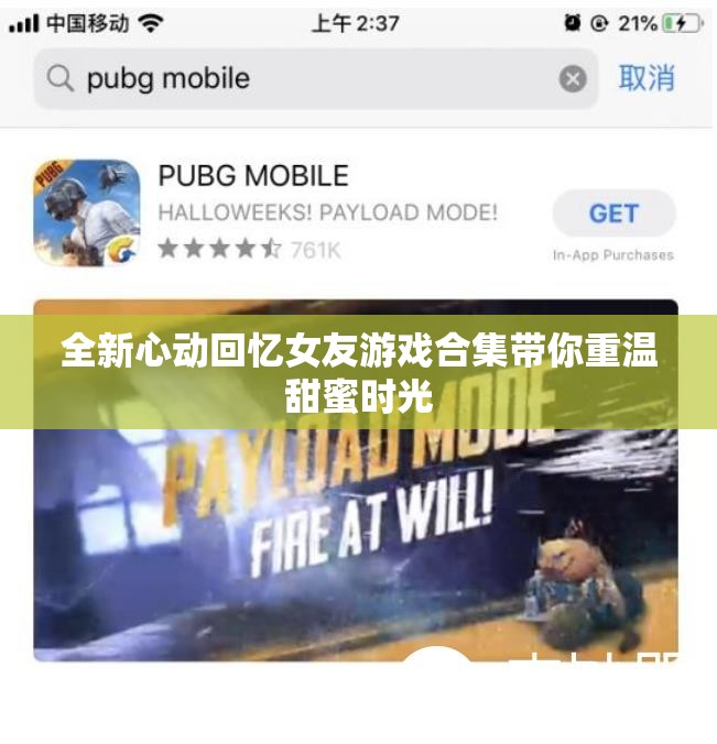 全新心动回忆女友游戏合集带你重温甜蜜时光
