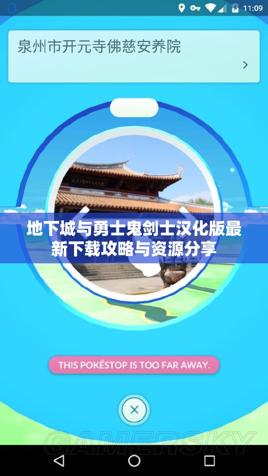 地下城与勇士鬼剑士汉化版最新下载攻略与资源分享