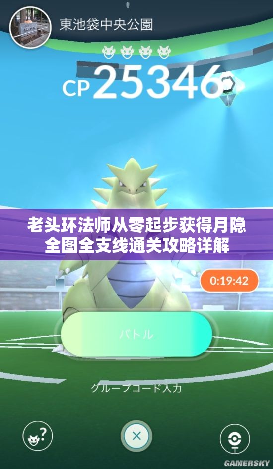 老头环法师从零起步获得月隐全图全支线通关攻略详解