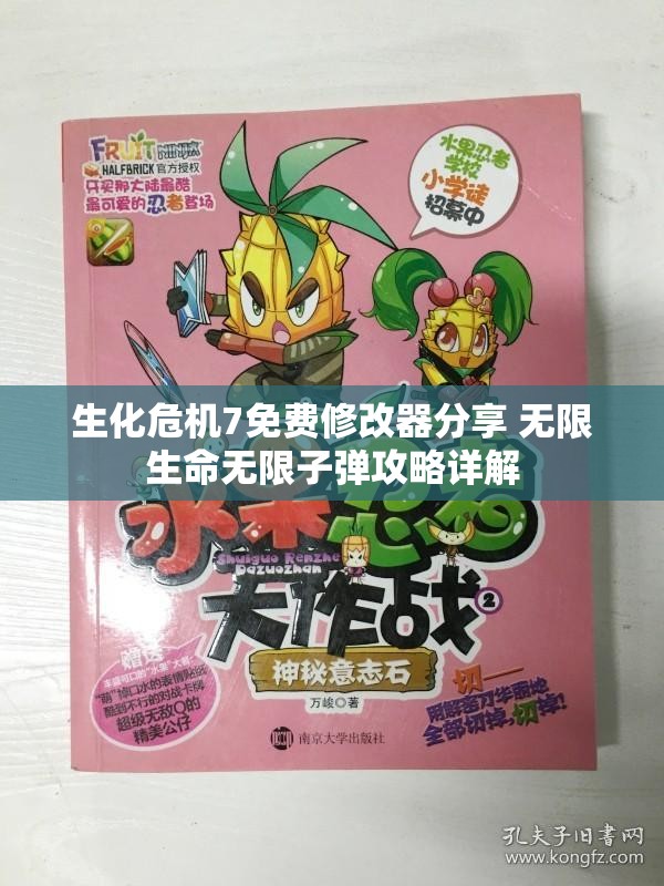 生化危机7免费修改器分享 无限生命无限子弹攻略详解