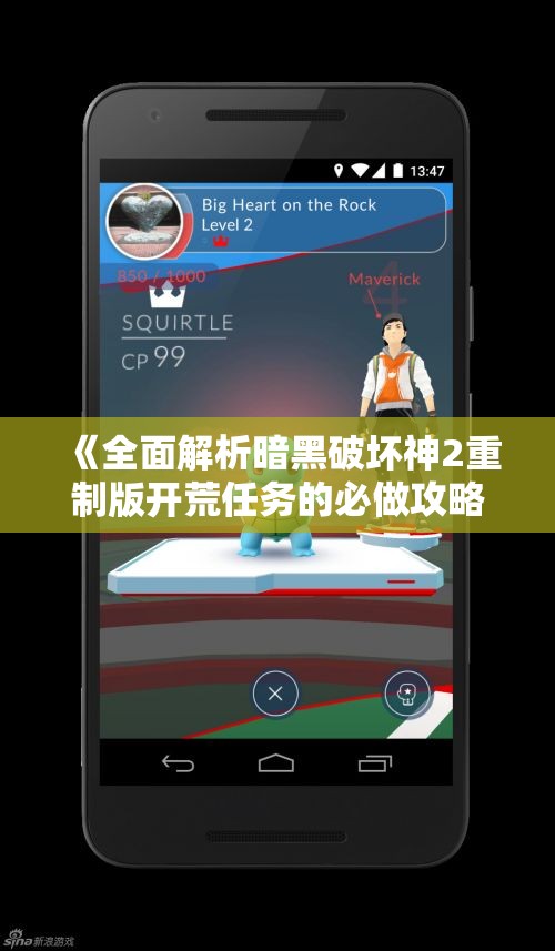 《全面解析暗黑破坏神2重制版开荒任务的必做攻略》