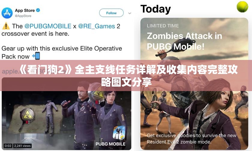 《看门狗2》全主支线任务详解及收集内容完整攻略图文分享