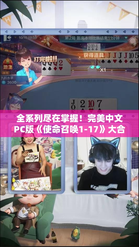 全系列尽在掌握！完美中文PC版《使命召唤1-17》大合集震撼上线