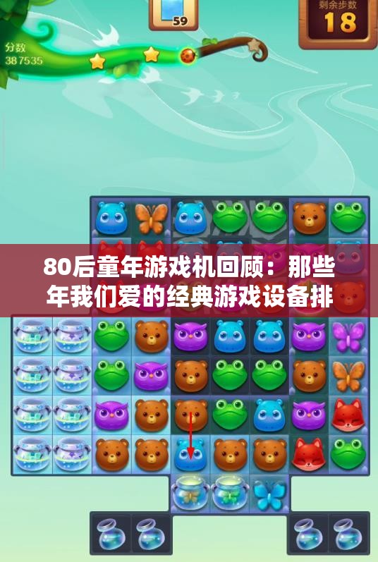 80后童年游戏机回顾：那些年我们爱的经典游戏设备排行