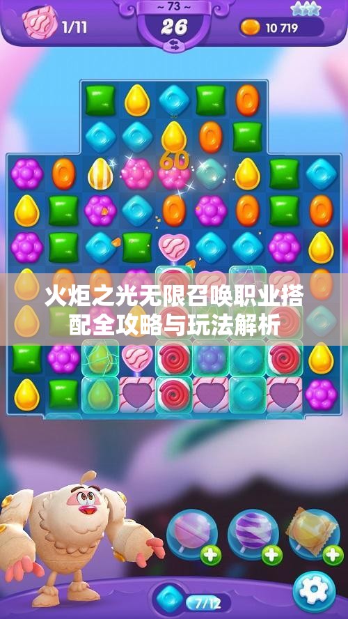 火炬之光无限召唤职业搭配全攻略与玩法解析