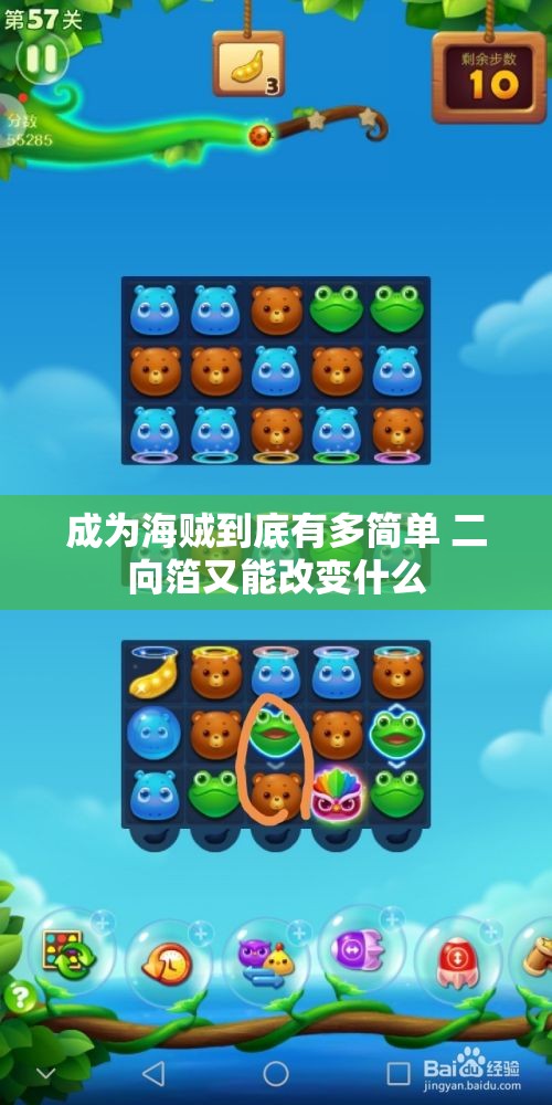 成为海贼到底有多简单 二向箔又能改变什么