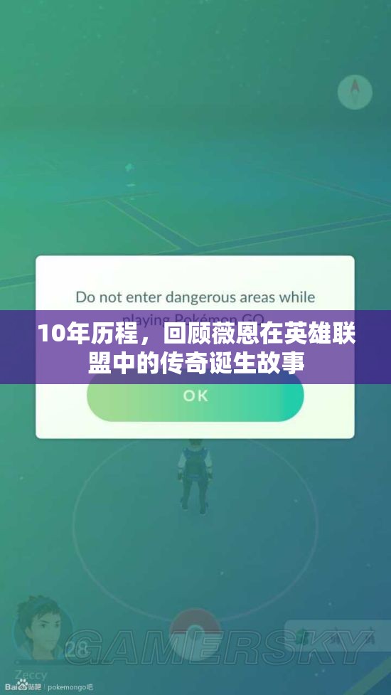 10年历程，回顾薇恩在英雄联盟中的传奇诞生故事