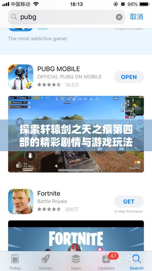 探索轩辕剑之天之痕第四部的精彩剧情与游戏玩法解析