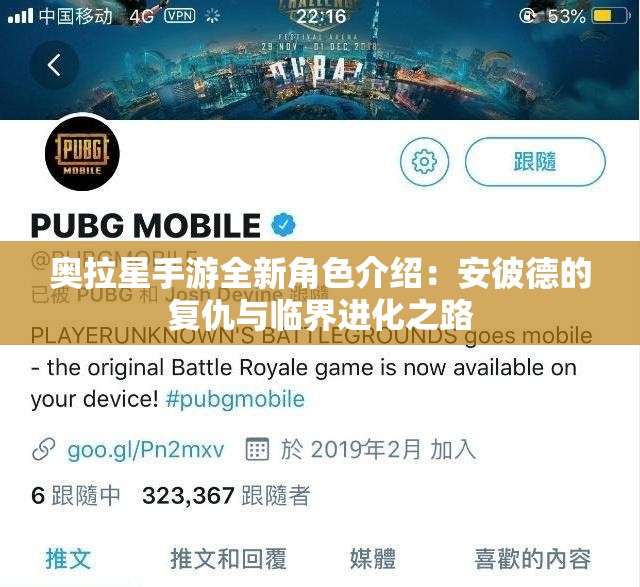 奥拉星手游全新角色介绍：安彼德的复仇与临界进化之路